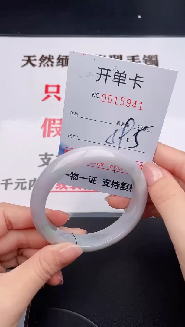 未镶嵌手镯翡翠41