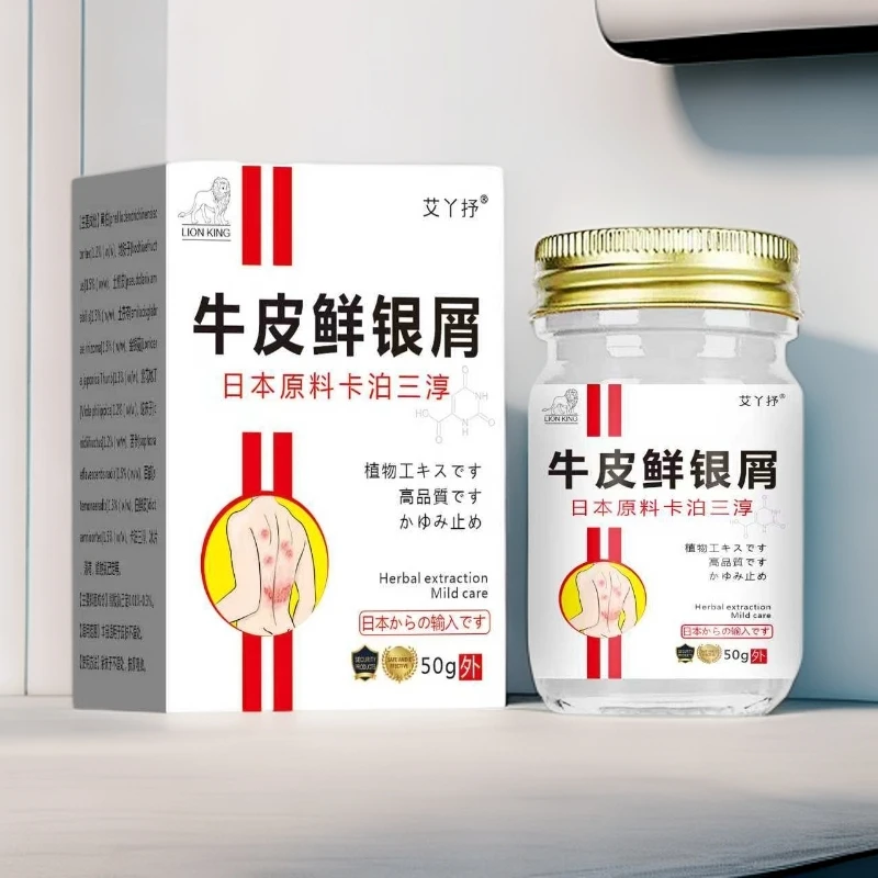 【原料进口】卡泊三淳倍他米软膏专用膏手足体股痒外用膏