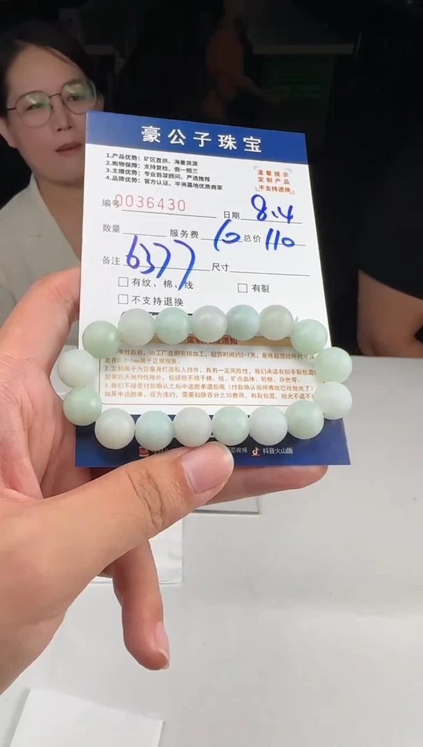 定制翡翠未镶嵌风***人36430（发货一件）