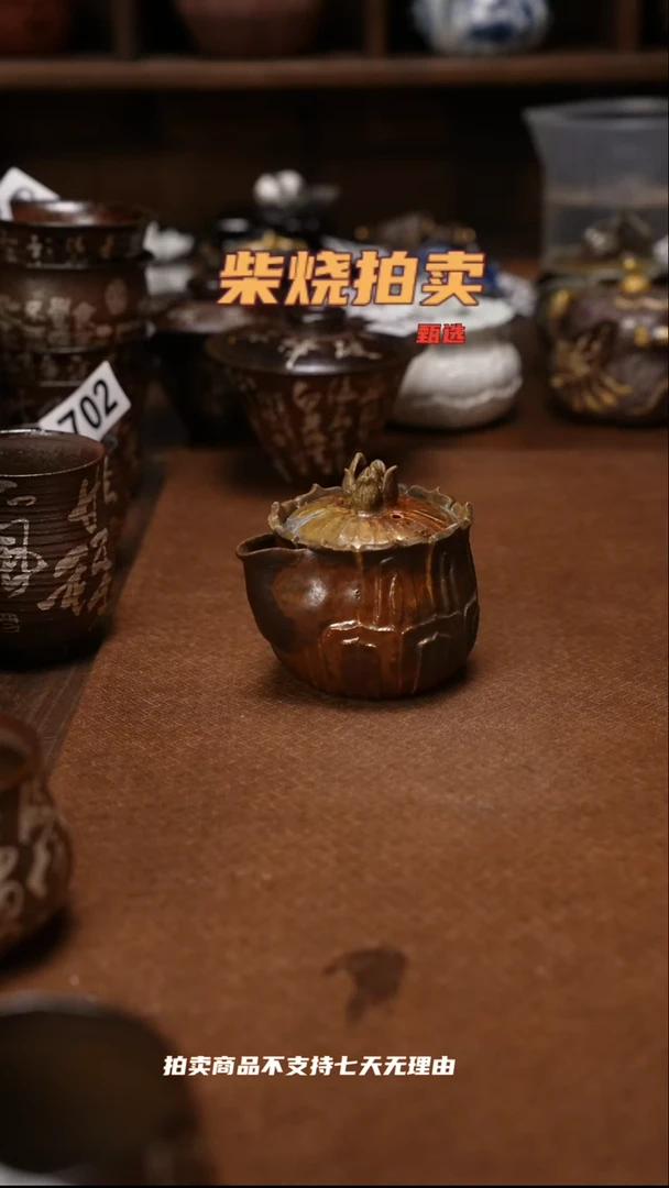 719柴烧自然落灰器