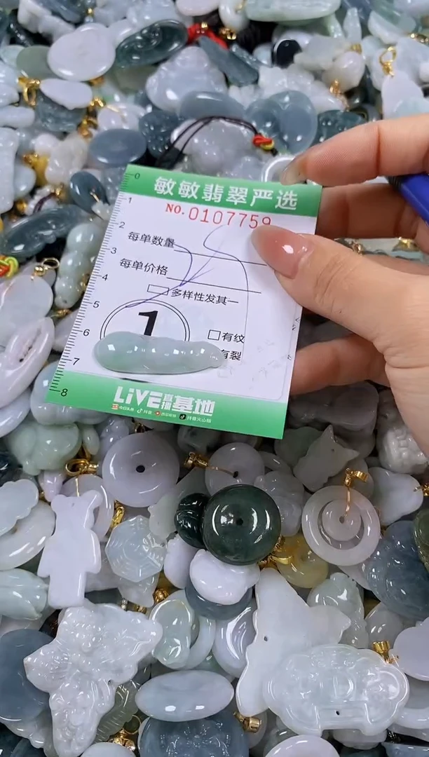 【闪购商品】翡翠颈饰未镶嵌闪购0107759多样性发其一