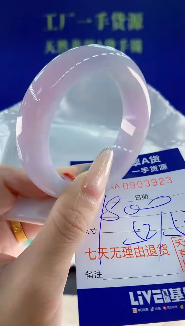 未镶嵌手镯翡翠23