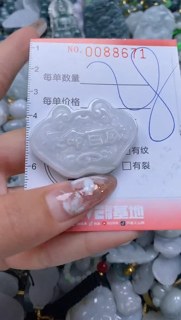 【闪购商品】翡翠颈饰未镶嵌闪购0088671