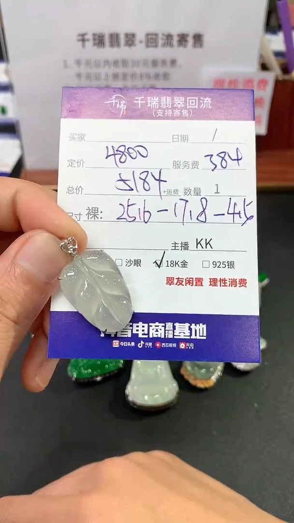 【闪购商品】翡翠吊坠(不含链)18K金镶嵌叶子回流不退不换|5184+0