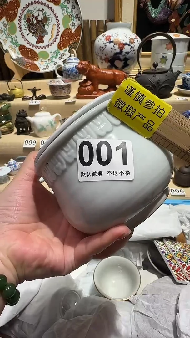 瓷片中古瓷器默认微瑕