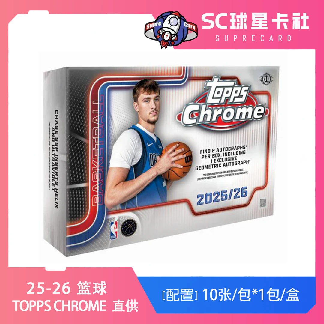 【拆盒】25-26 Topps chrome delight 直供篮球 球星卡 盲盒