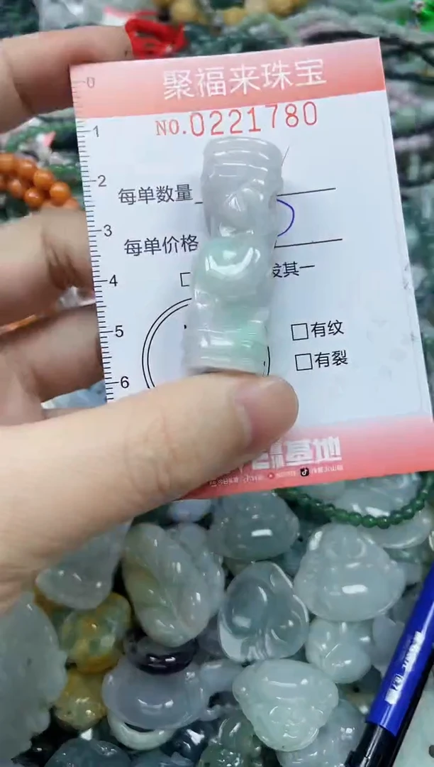 未镶嵌挂件翡翠闪购0221780