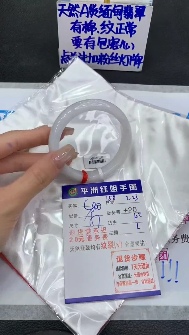 【闪购商品】翡翠手镯未镶嵌1111111111