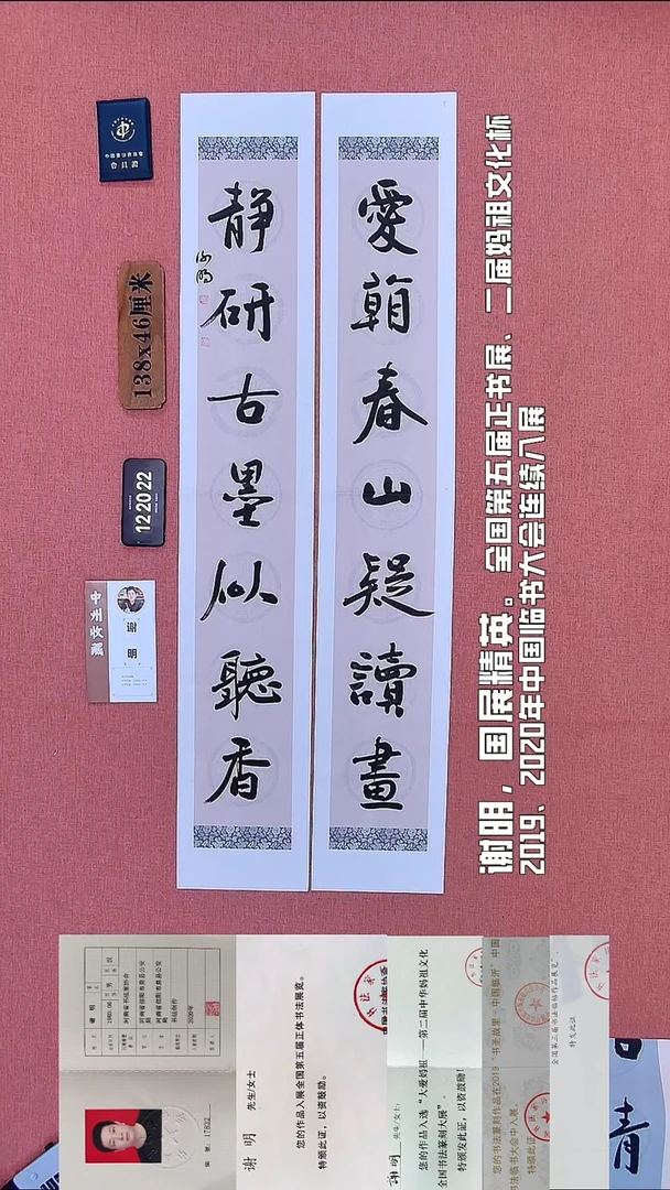 书法182          谢老师书法作品