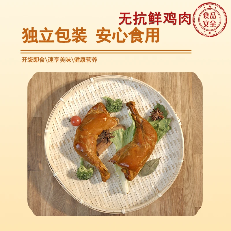 【去皮大鸡腿140克×9根】健身轻食无抗高蛋白健康营养开袋即食解馋