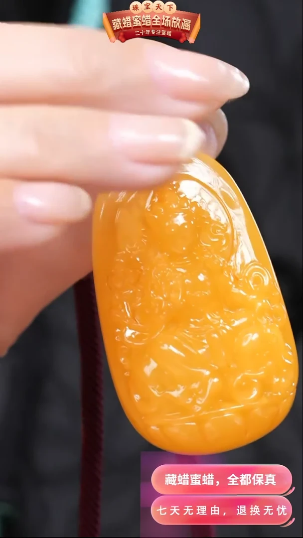 【闪购商品】蜜蜡颈饰未镶嵌8903天然蜜蜡琥珀假一罚四