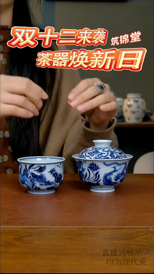 其他瓷仿成化鱼藻两才盖碗（柴窑）+仿成化鱼藻炉式杯（柴窑）