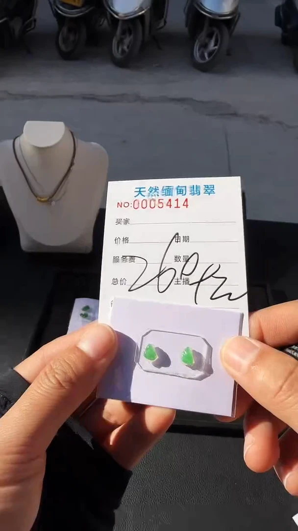 未镶嵌定制翡翠以截图为准