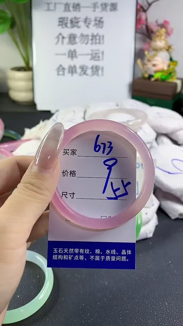 手镯玛瑙/玉髓未镶嵌673