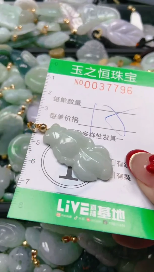 【闪购商品】翡翠颈饰未镶嵌闪购0037796