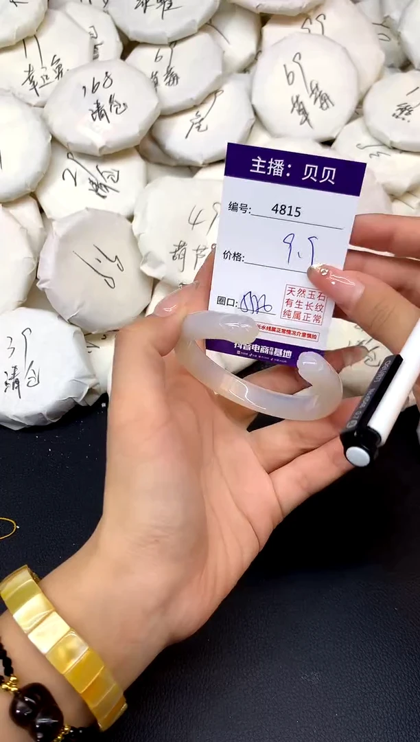 手镯玛瑙/玉髓未镶嵌4815