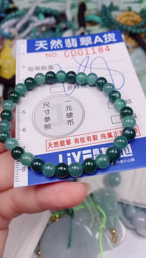 颈饰未镶嵌翡翠00001184