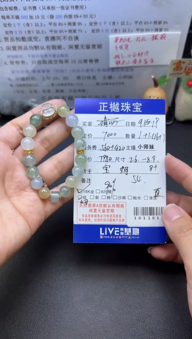18K金镶嵌手串翡翠ZYZB-1012015