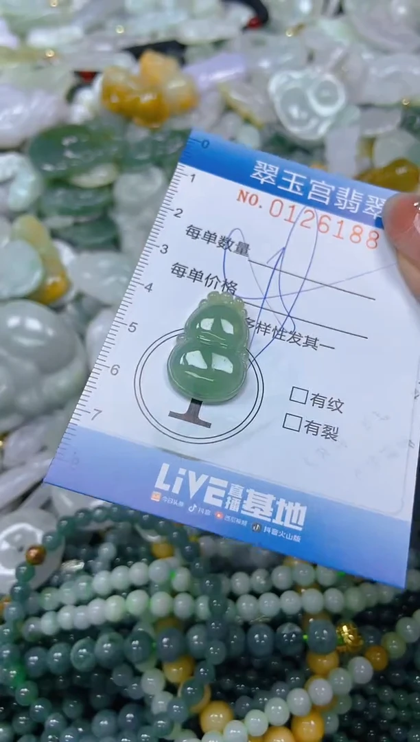 翡翠未镶嵌颈饰闪购0126188多样性发其一