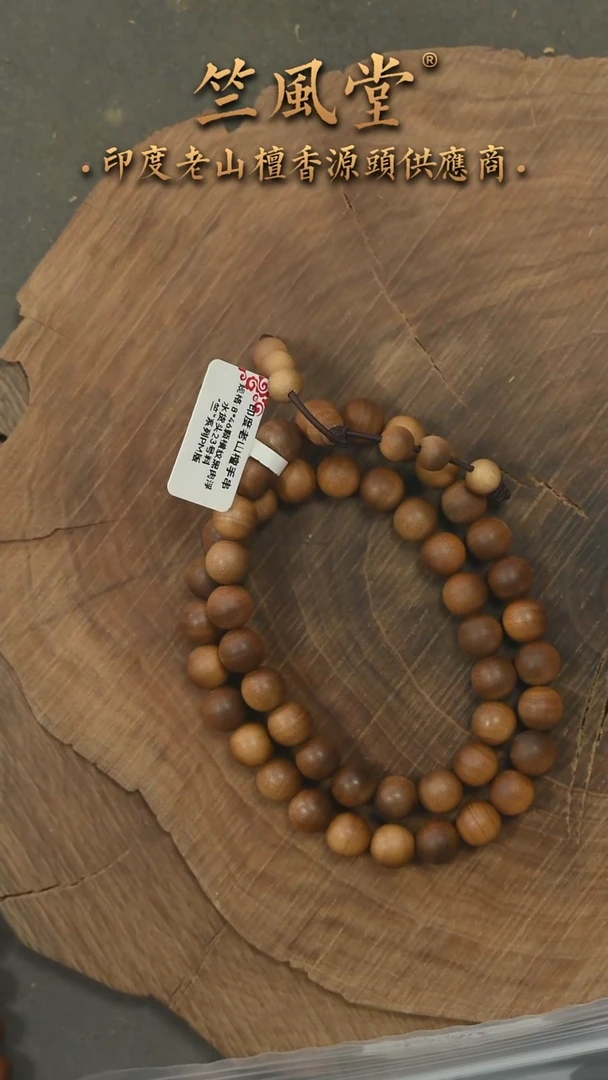 檀香木手串/手链23号料 8*46横纹黑肉双圈 沉水（650