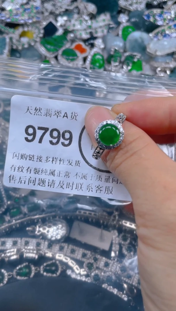 翡翠未镶嵌颈饰9799