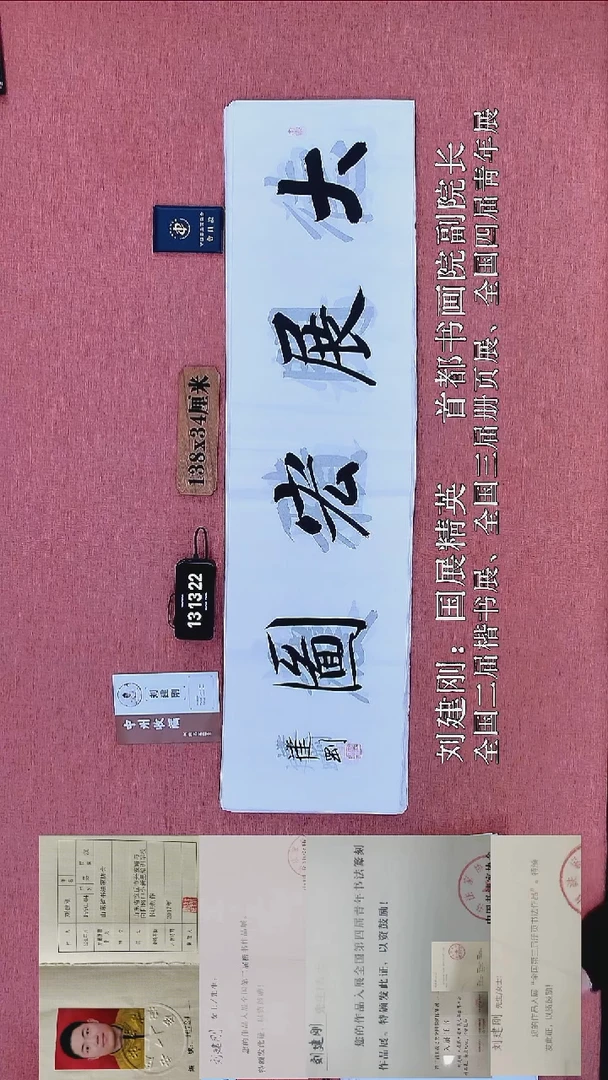 书法201          刘老师书法作品