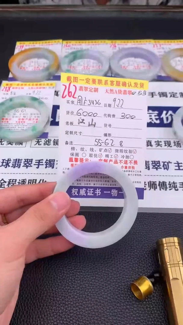 未镶嵌定制翡翠用****7262#手镯定制链接