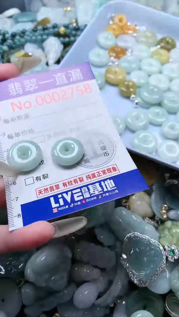 【闪购商品】翡翠吊坠(不含链)未镶嵌2758