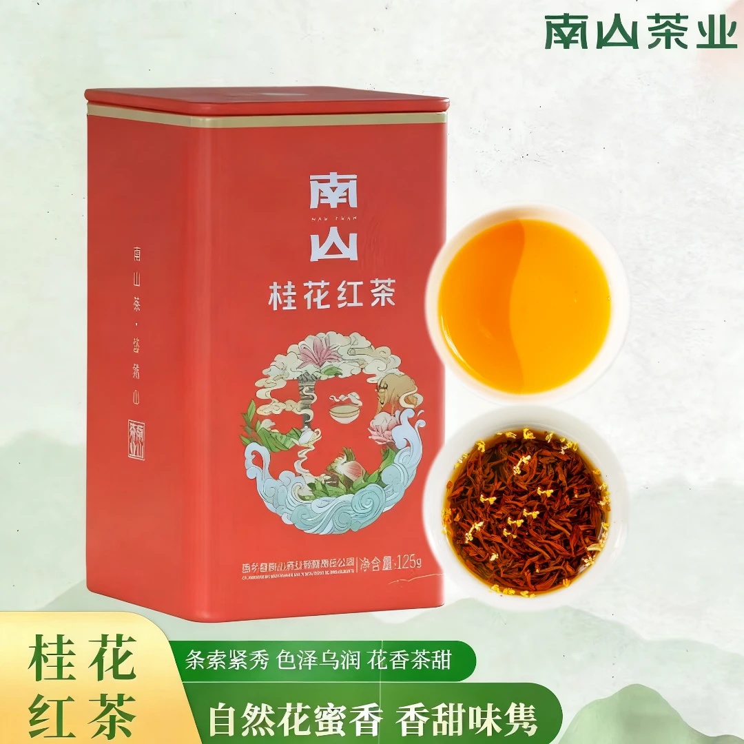 汉中桂花红茶特级品质花茶花果香型味浓甘甜125g罐装