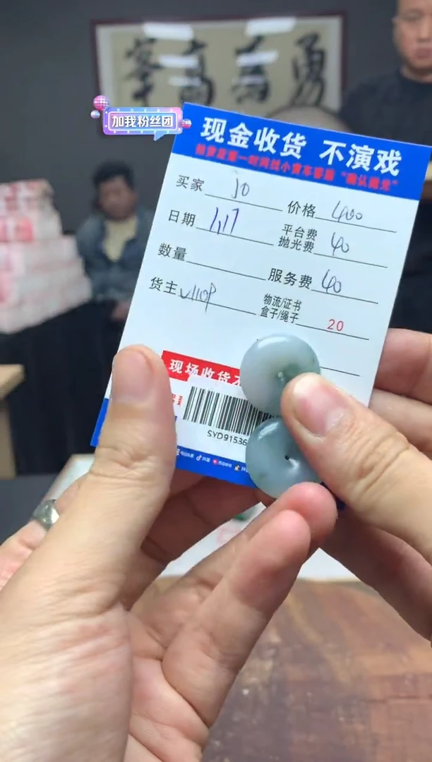 【闪购商品】定制翡翠未镶嵌SYD91536