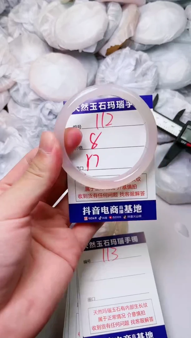 玛瑙/玉髓手镯未镶嵌112