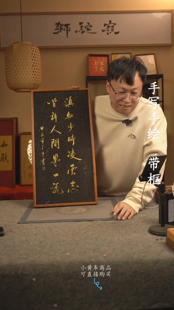 【闪购商品】书法33*70 书法摆（挂）件 编号第一流