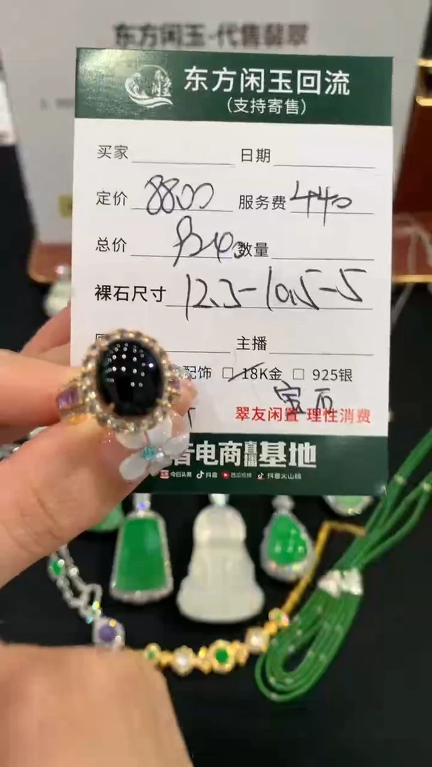 18K金镶嵌戒指翡翠不退不换
