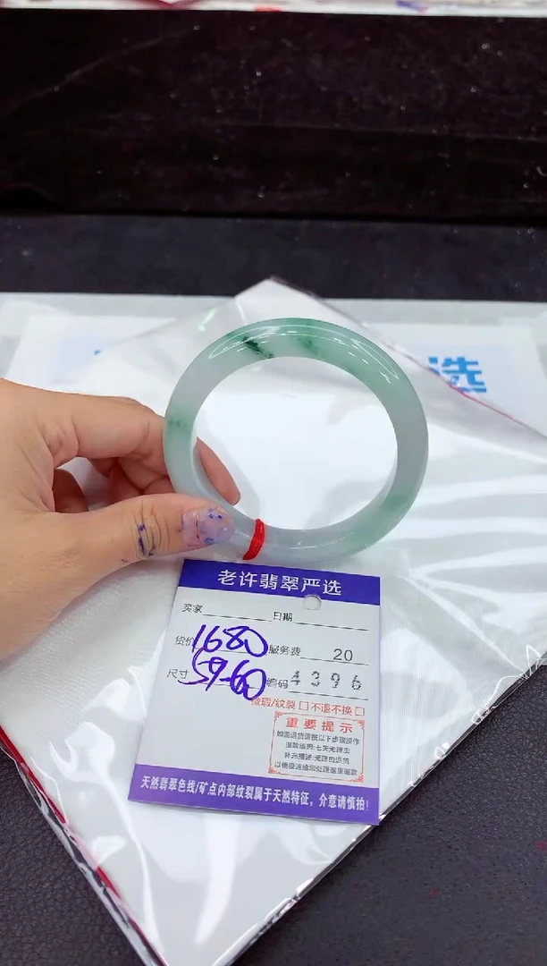 未镶嵌手镯翡翠1