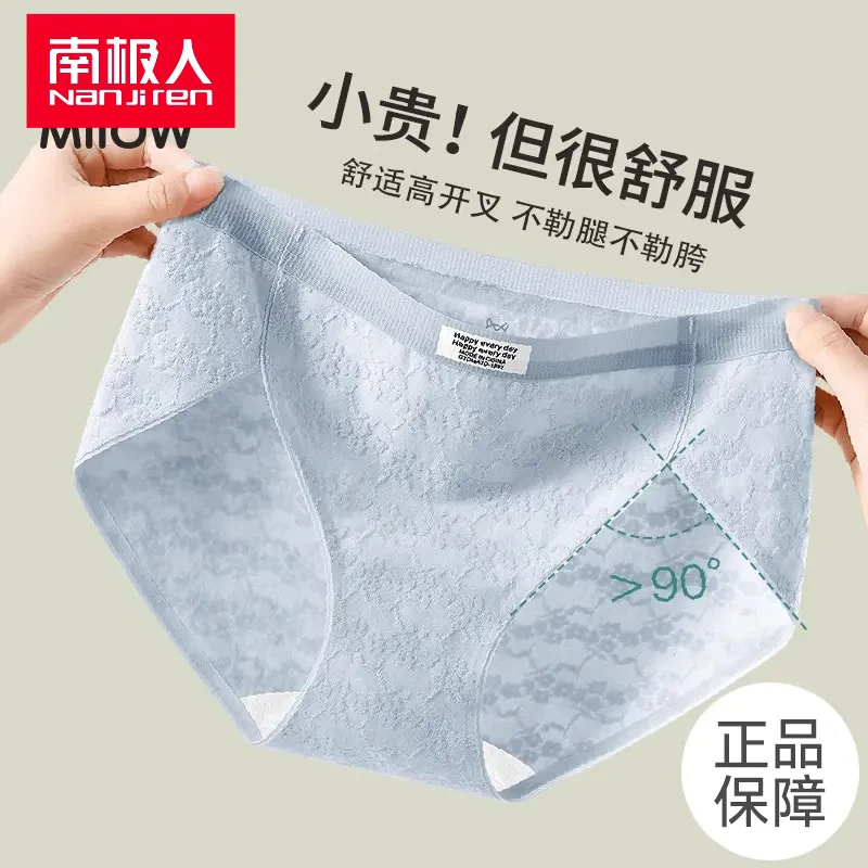 南极人不夹臀内裤女生纯棉100%全棉抗菌裆透气中腰开叉少女生三角