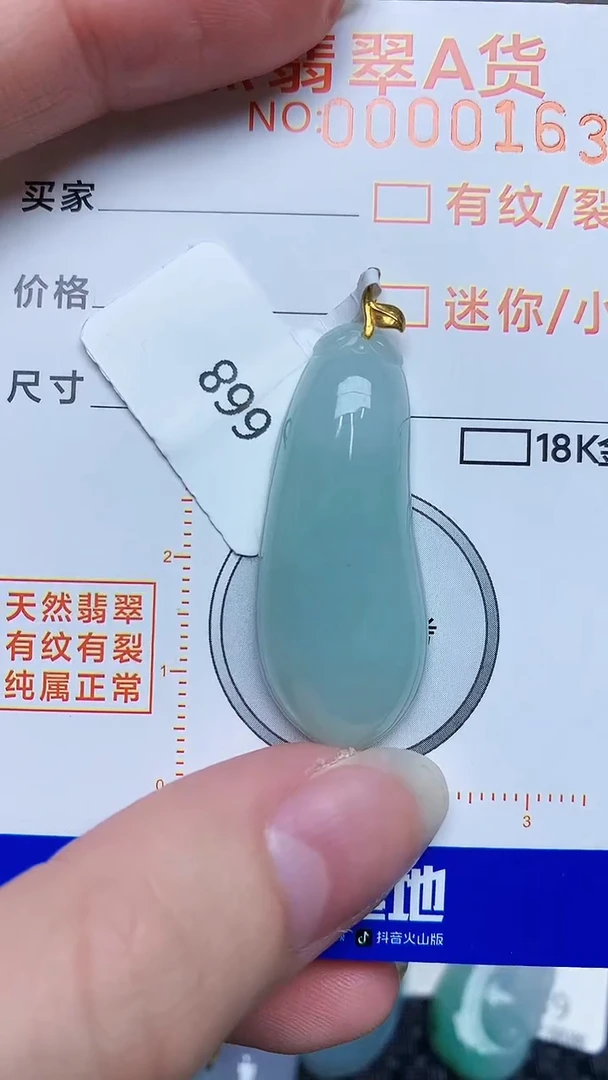 【闪购商品】翡翠颈饰18K金镶嵌867867867