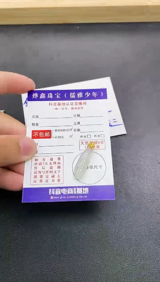 颈饰18K金镶嵌翡翠天然翡翠A货赠皮绳