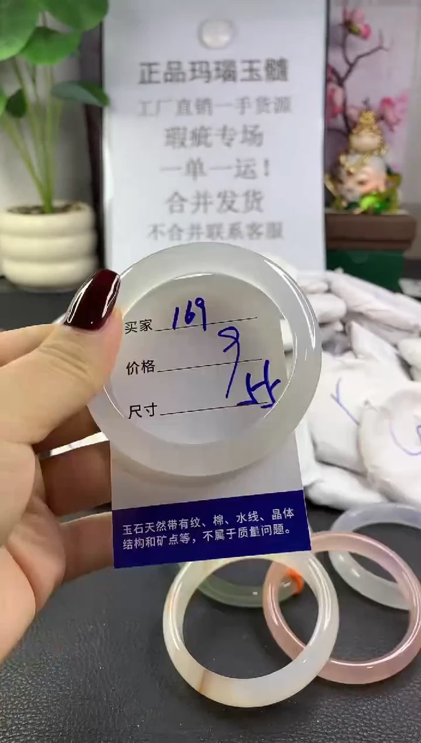 手镯玛瑙/玉髓未镶嵌169