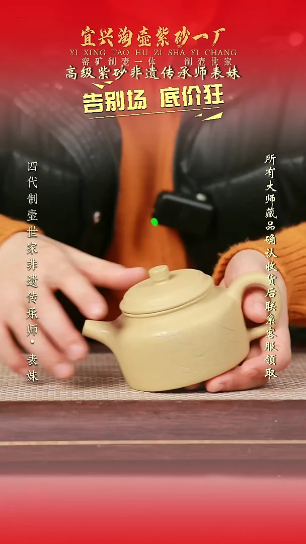 原矿全手工紫砂壶