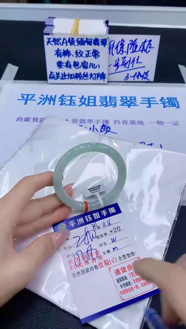 未镶嵌手镯翡翠听*1111
