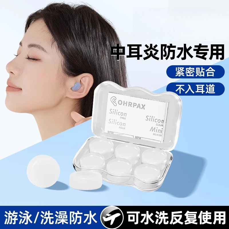 耳塞洗澡防中耳游泳洗头防进水专用耳套儿童成人专业用隔音硅胶
