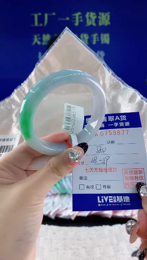 未镶嵌手镯翡翠77天然翡翠A货