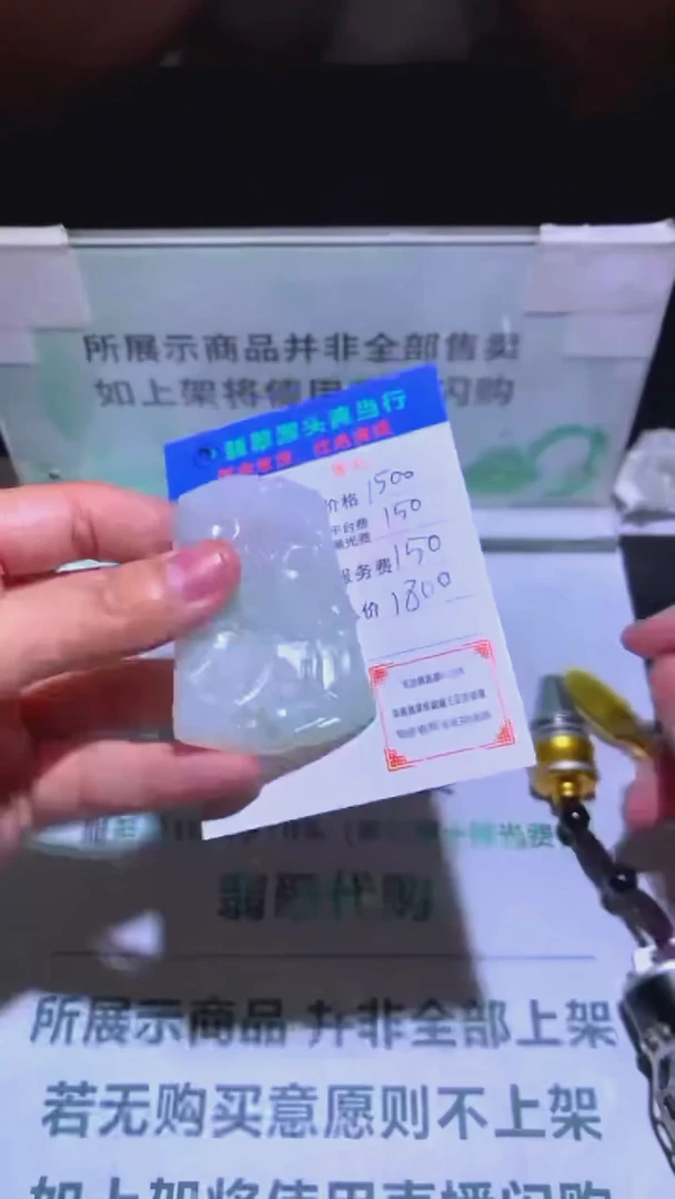 未镶嵌定制翡翠-毛货-不退不换-