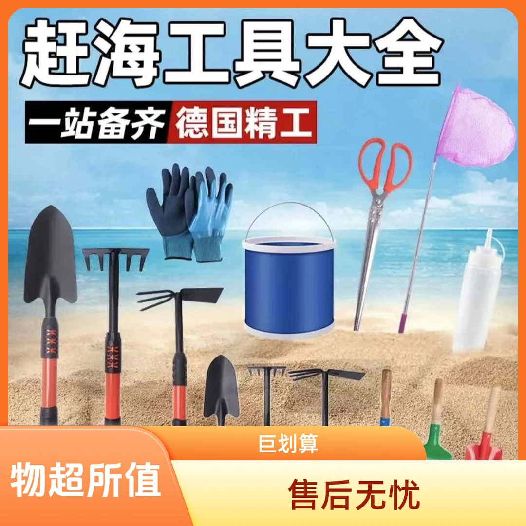 不锈钢套装赶海抽虾器加厚海肠皮皮虾蛏子蛤蜊抽桶工具儿童亲子