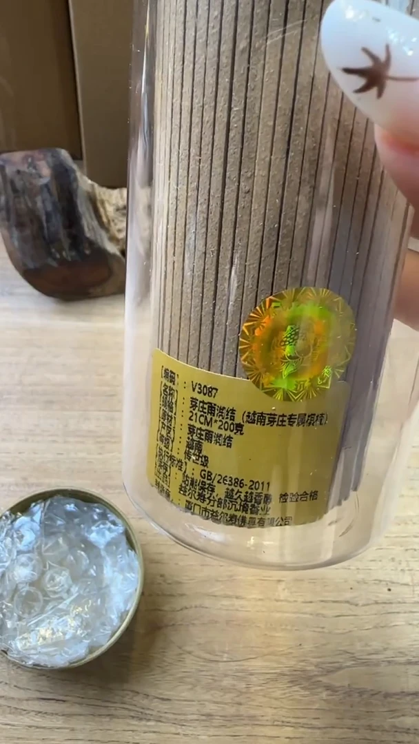 线香37号 V3087 芽庄雨润结 200克