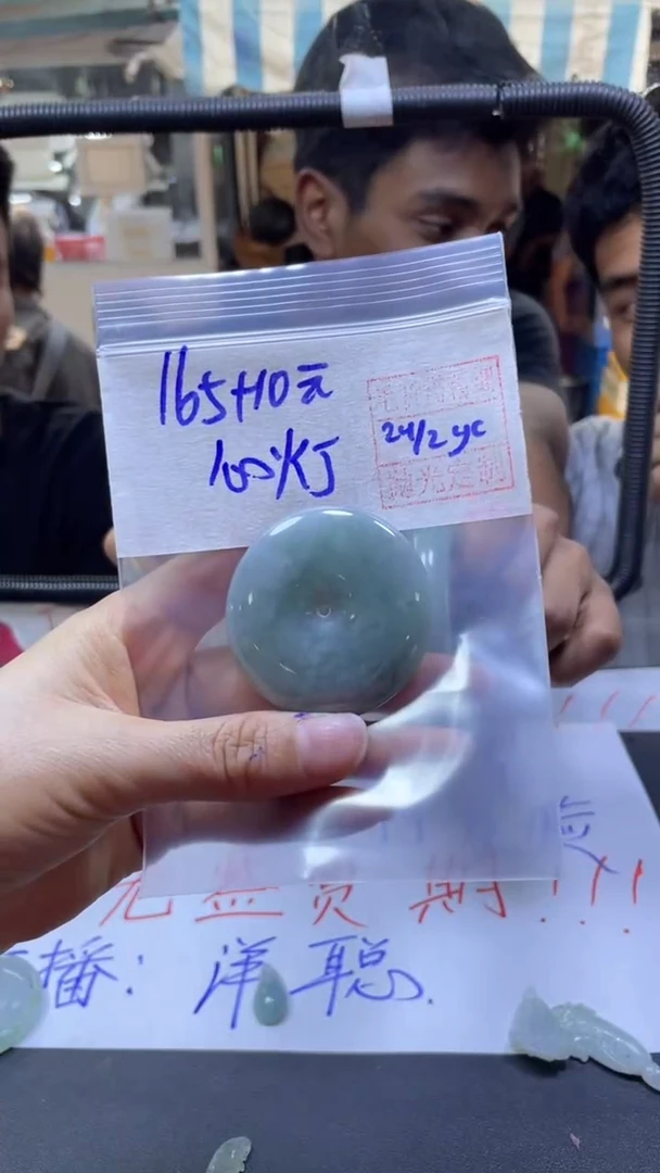 【闪购商品】定制翡翠未镶嵌心灯平安扣#165元毛货需精抛光