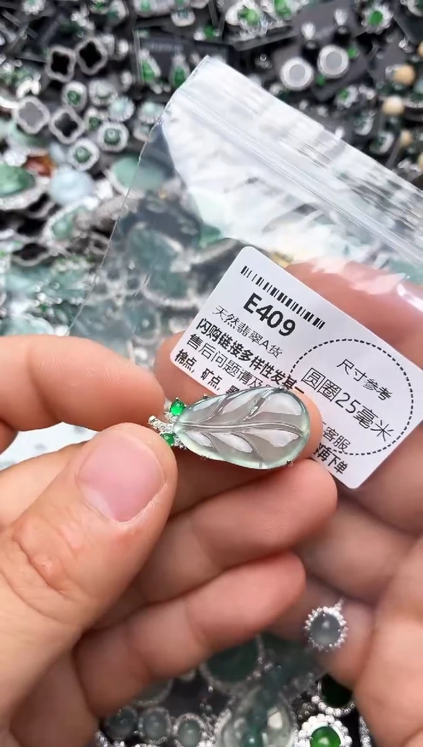 翡翠未镶嵌颈饰E409吊坠