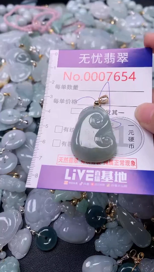 吊坠(不含链)未镶嵌翡翠7654
