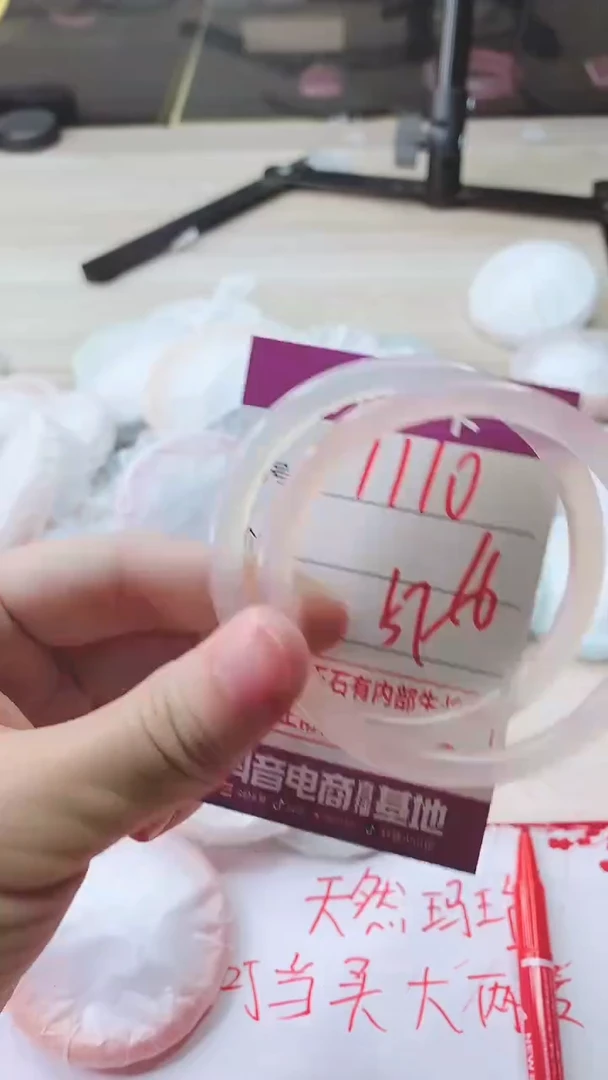 手镯玛瑙/玉髓未镶嵌1110