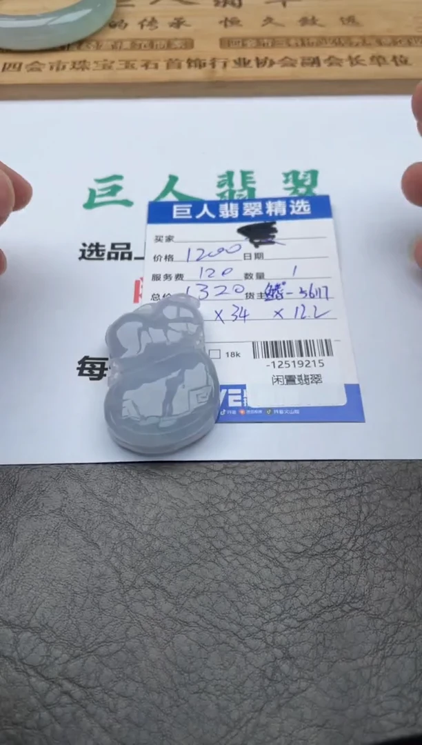 颈饰未镶嵌翡翠多人-12519215